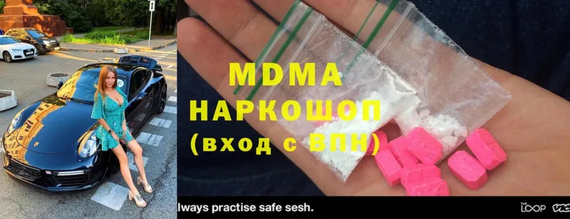 MDMA кристаллы  Вичуга 