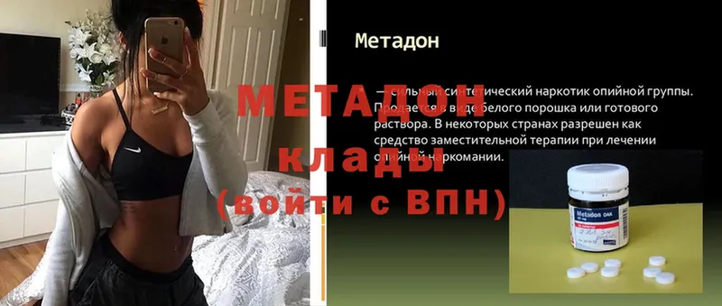 МЕТАДОН мёд  гидра вход  Вичуга 